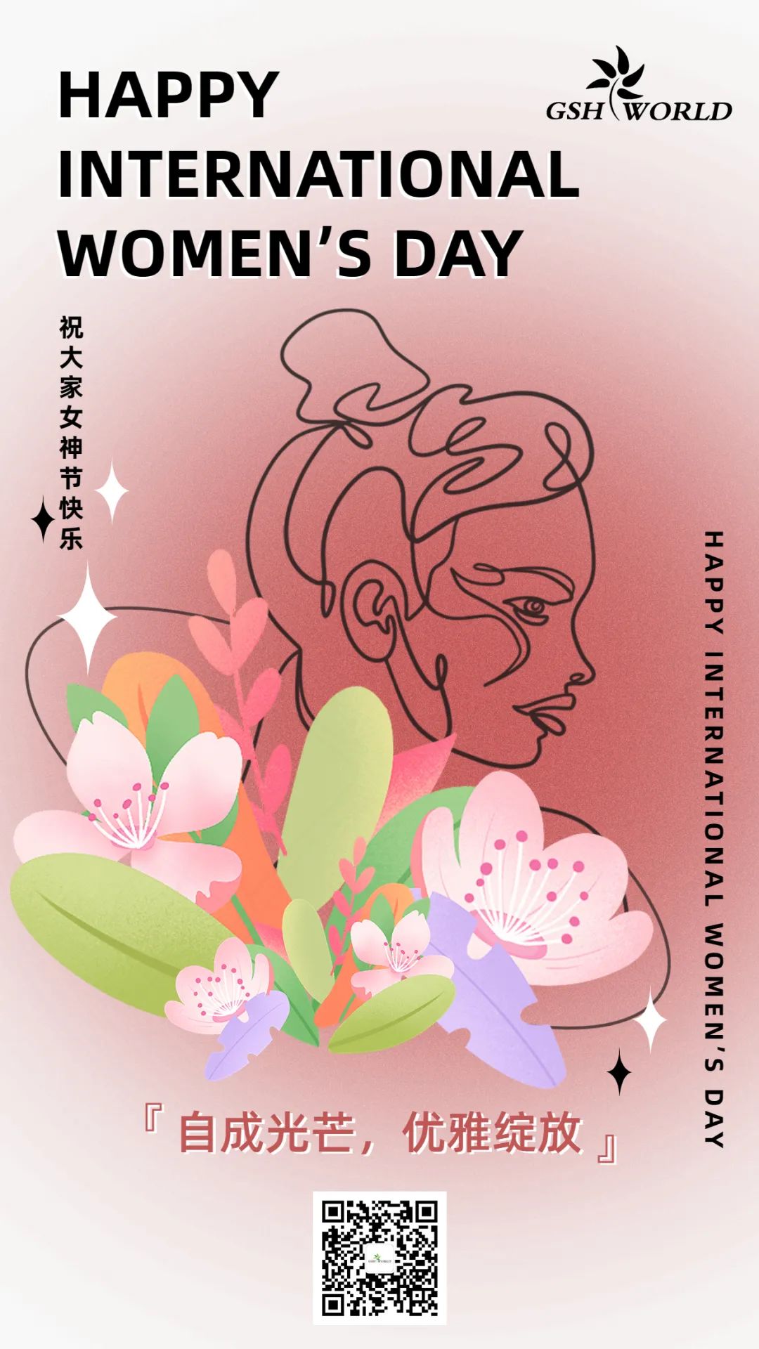 女神節(jié) | 閃光的“她” 女神節(jié) | 閃光的“她”