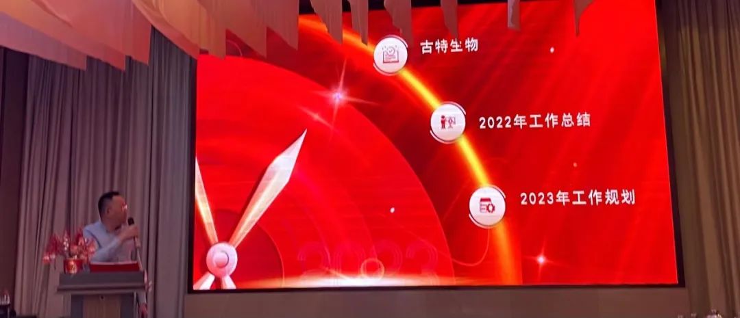 古特生物 總經(jīng)理秦永發(fā)新年賀詞