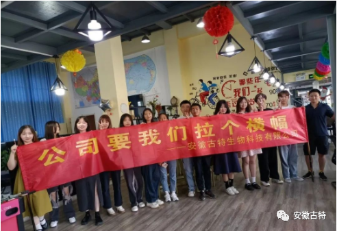 古特生物 古特生物