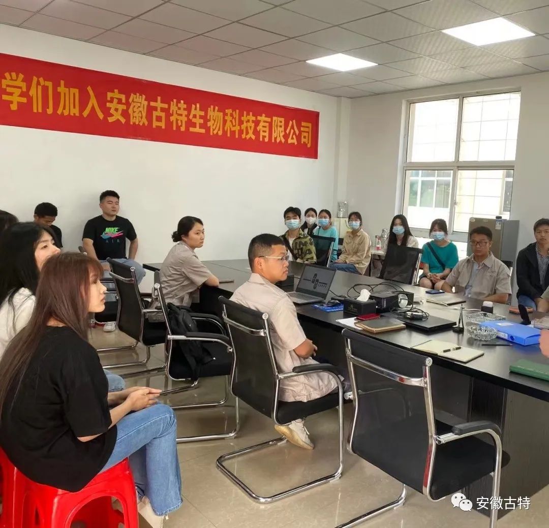 古特生物 古特生物