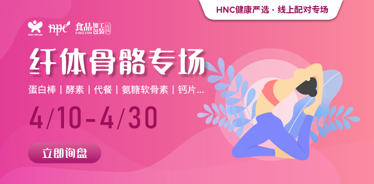 纖體骨骼專場 纖體骨骼專場