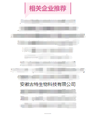 相關企業推薦 相關企業推薦