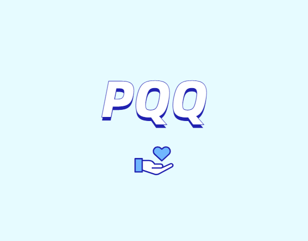 什么是PQQ？