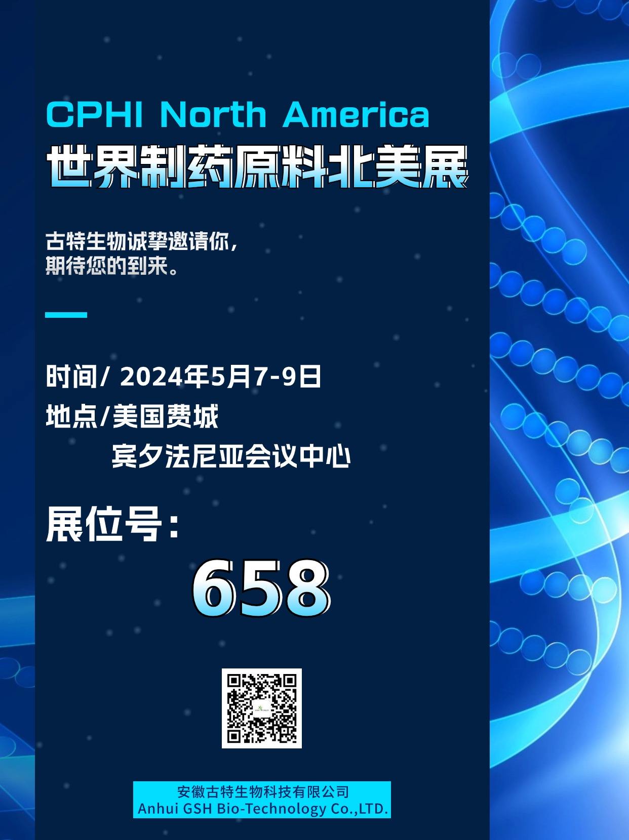 古特生物 古特生物