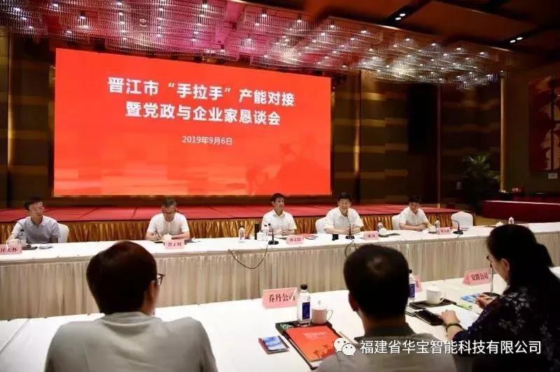 全市“手拉手”，引領(lǐng)華寶走向智能制造新高度